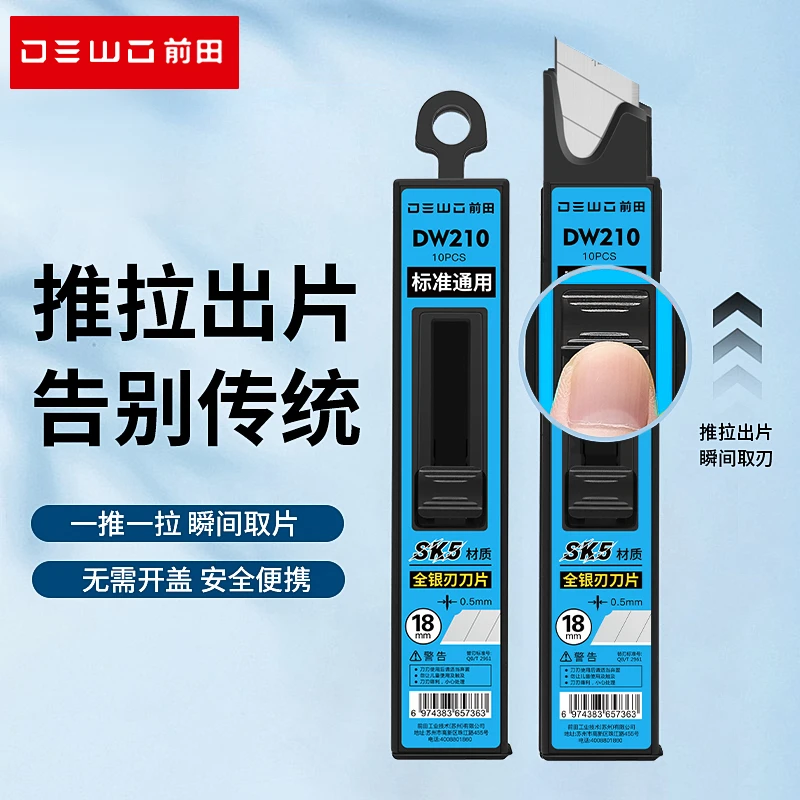 美工刀刀片全新设计智能盒刀片大号加厚壁纸刀工业级切割刀片