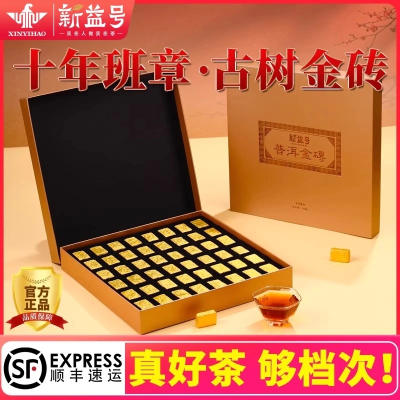 老班章普洱茶熟茶十年以上云南古树熟普小金砖小沱茶叶礼盒装送人