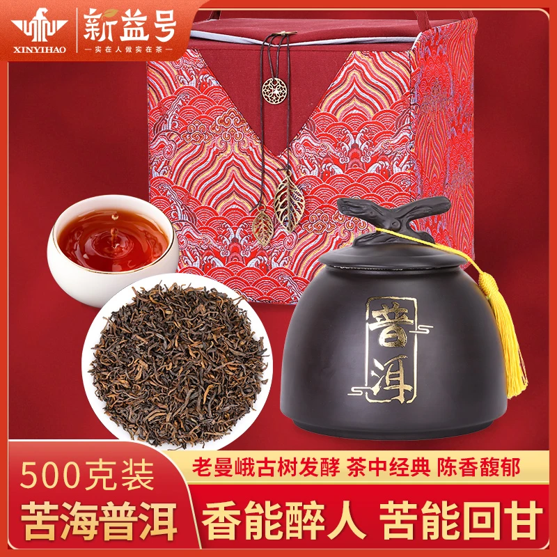 新益号十年以上老曼峨古树普洱茶熟茶散茶勐海茶叶云南茶叶礼盒装