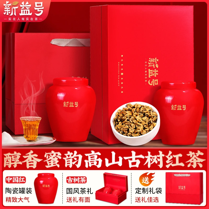 特级滇红大金针云南凤庆古树野生滇红茶蜜香金螺金丝红茶叶礼盒装