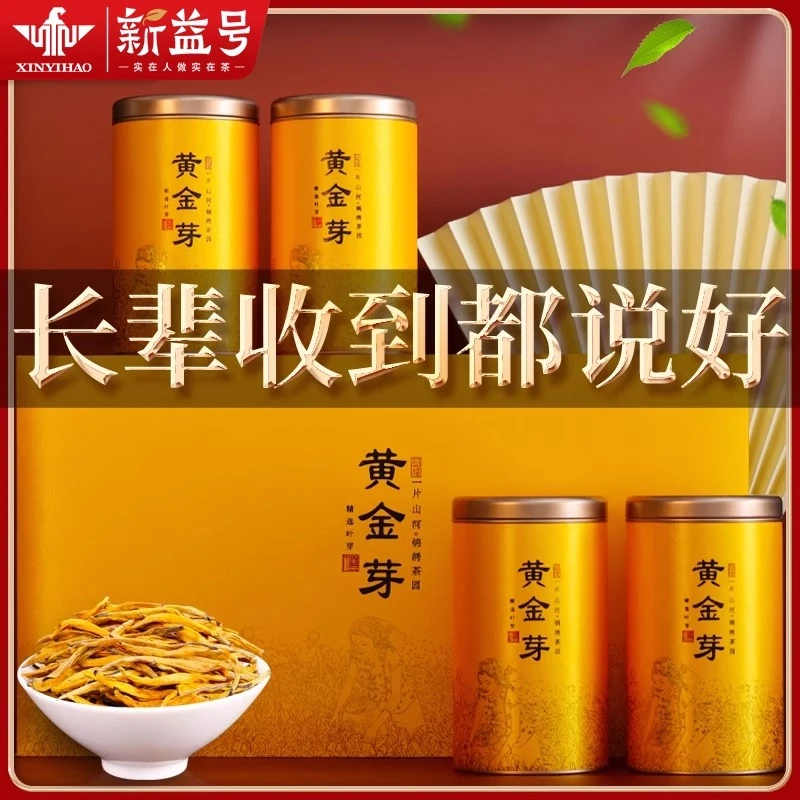 2025新茶云南凤庆古树滇红茶大金针金芽茶叶礼盒装送礼送长辈送人