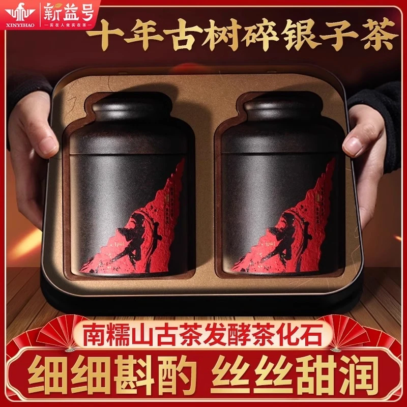 新益号茶叶礼盒礼品茶糯米香碎银子十年以上古树茶特级茶熟普洱茶