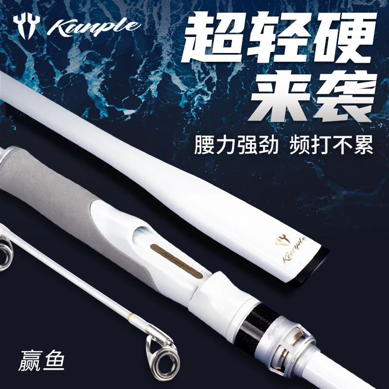 鲲鹏KUNPLE新款免费硬度配节赢鱼YY路亚竿直柄枪柄鲅鱼鲈鱼竿碳素