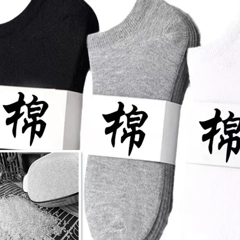 (到手1包)【粉丝福利】 非包邮到手袜子1双 随机颜色