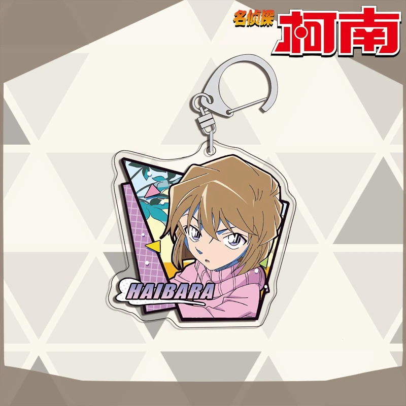 2024上新款灰原哀钥匙扣书包小挂件吊坠亚克力名侦探柯南动漫周边
