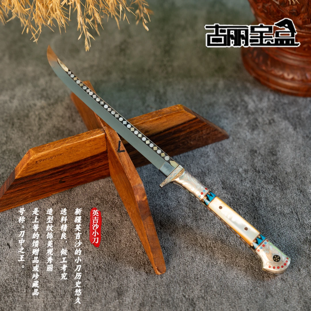 【古丽宝盒】#5072阿布都卡迪尔银柄黄贝刃镶贝筷子刀