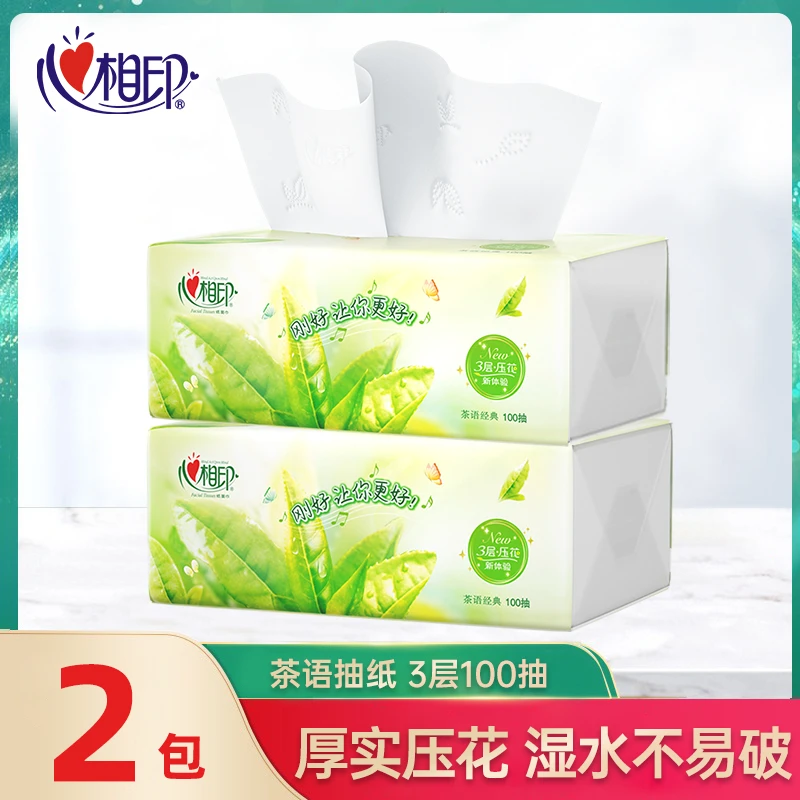 【宠粉】心相印抽纸茶语经典系列压花3层100抽S码卫生纸家用