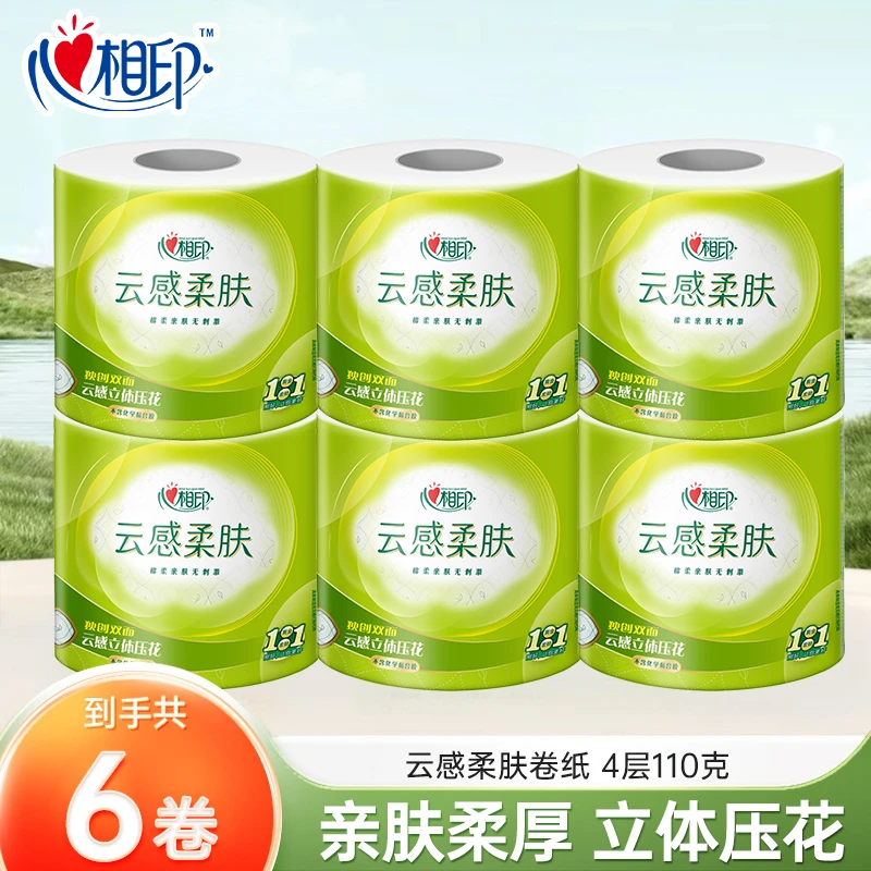 【110克】心相印云感系列大卷亲肤散装四层6卷立体压花卷筒卫生纸