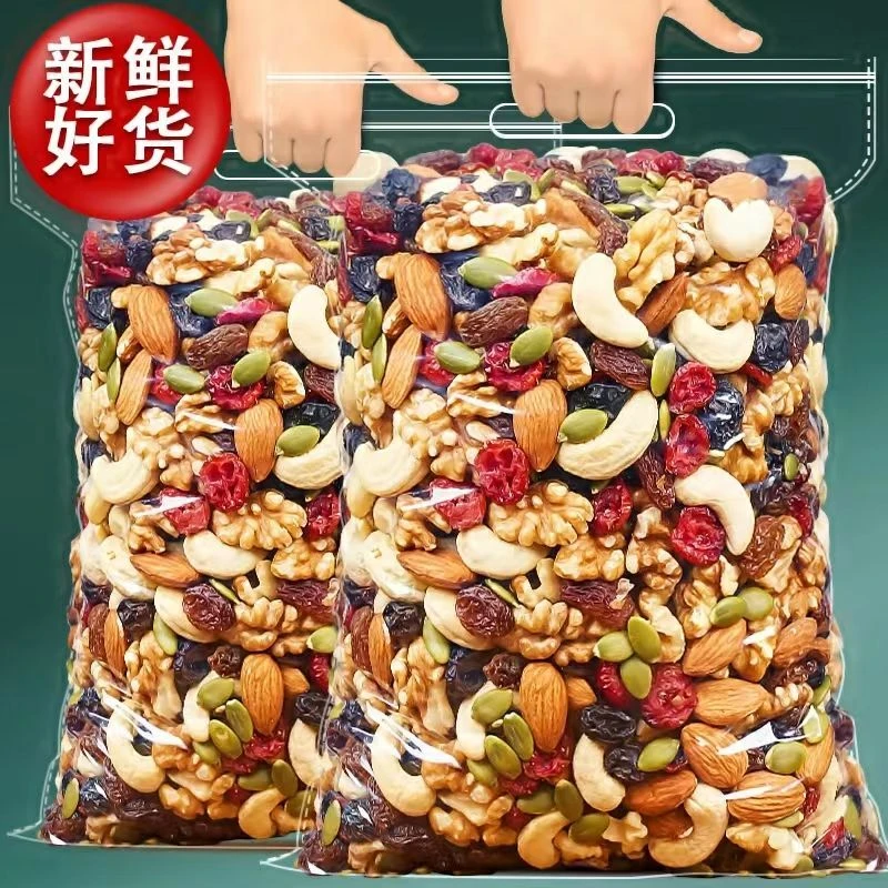 【15.9抢1斤】每日坚果混合坚果即食干果仁网红零食