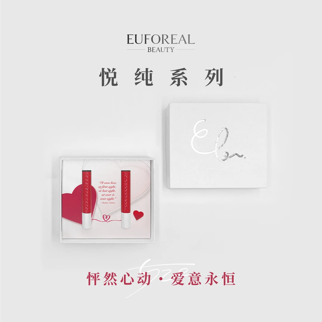 『怦然心动随机礼盒』悦纯系列套组 夏日桃花彩妆（可备注选色）