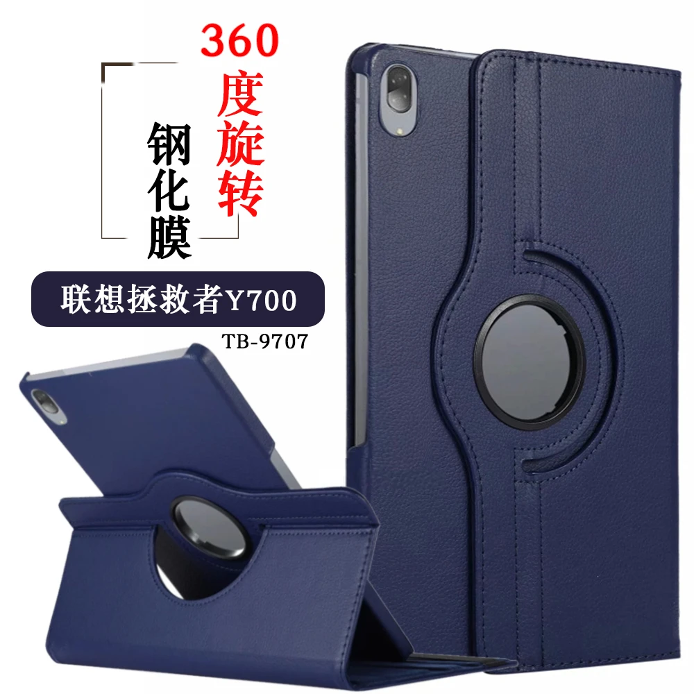 联想拯救者Y700平板保护壳8.8英寸TB-9707F旋转横竖支撑皮套外壳