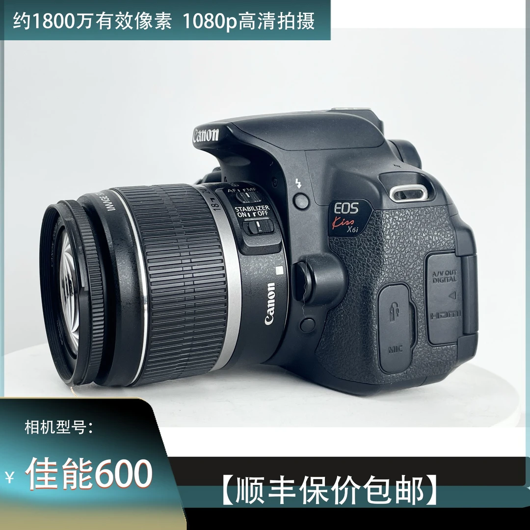 9新 Canon/佳能 650d套机黑色摄影翻转屏防抖