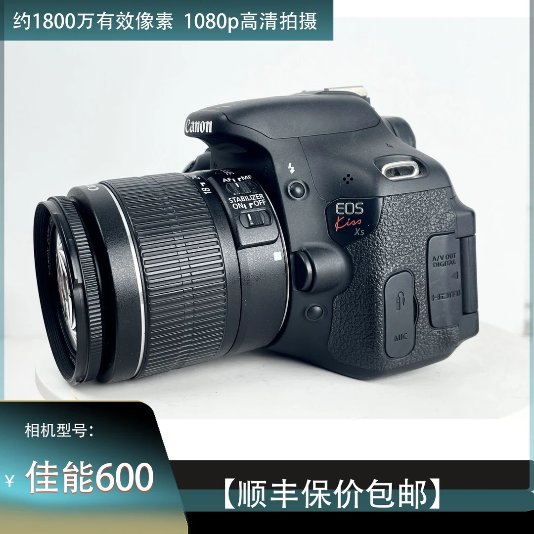 9新 Canon/佳能 二手佳能600d套机翻转屏自拍