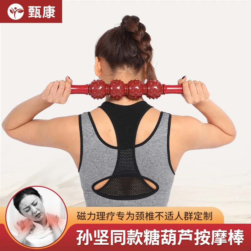 经络疏通磁疗棒滚轮磁力颈椎孙坚同款糖葫芦瑜伽按摩器理疗擀筋棒