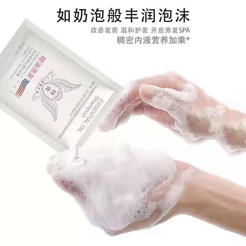 linken/林肯白色精油洗护系列