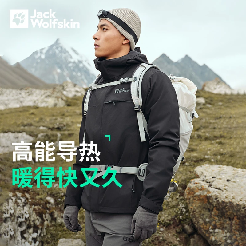 【鹅绒】德国狼爪新款情侣600蓬鹅绒三合一夹克A62256&A62338