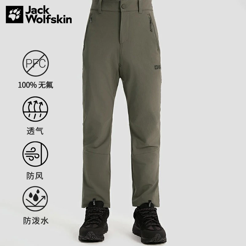 JackWolfskin德国狼爪新款男士户外防风弹力透气长裤|5032101