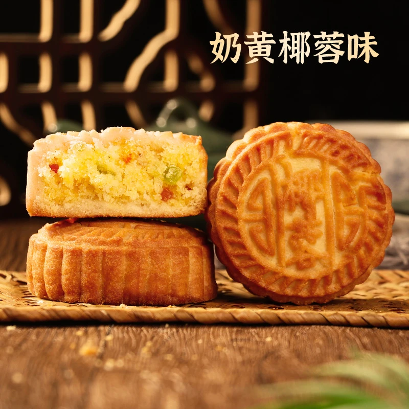【蜜酥月饼】椰蓉红枣核桃五仁即食中秋月饼惠福源传统味道经典