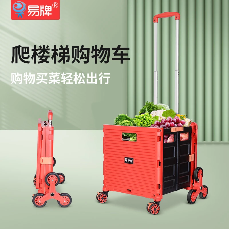 易牌小推车爬楼梯购物车超市买菜车轻便拉杆车手推车便携式小拉车
