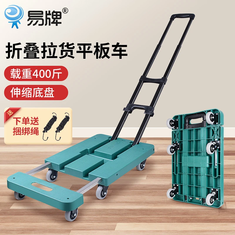 易牌家用小推车拉货手拉车轻便折叠小拉车拖车手推车便携小推车