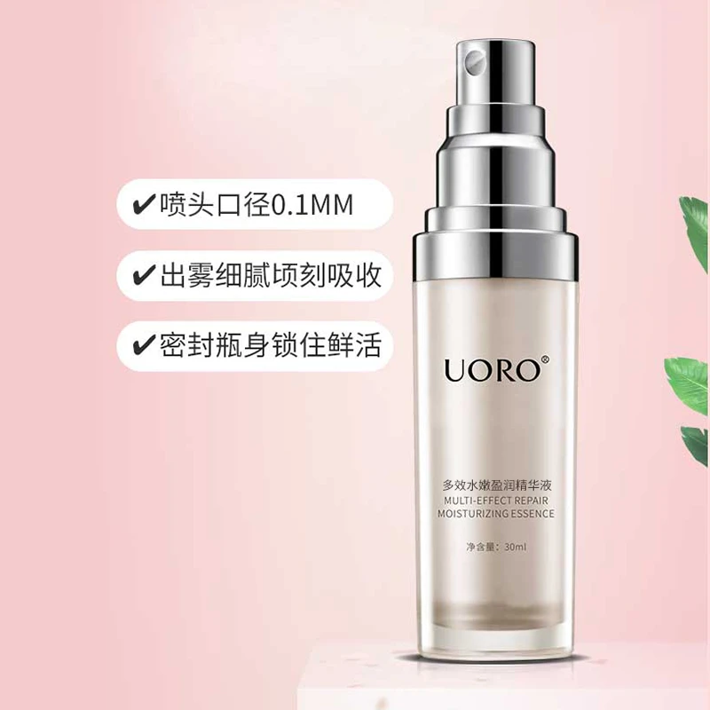 UORO多效嫩肤精华液x2