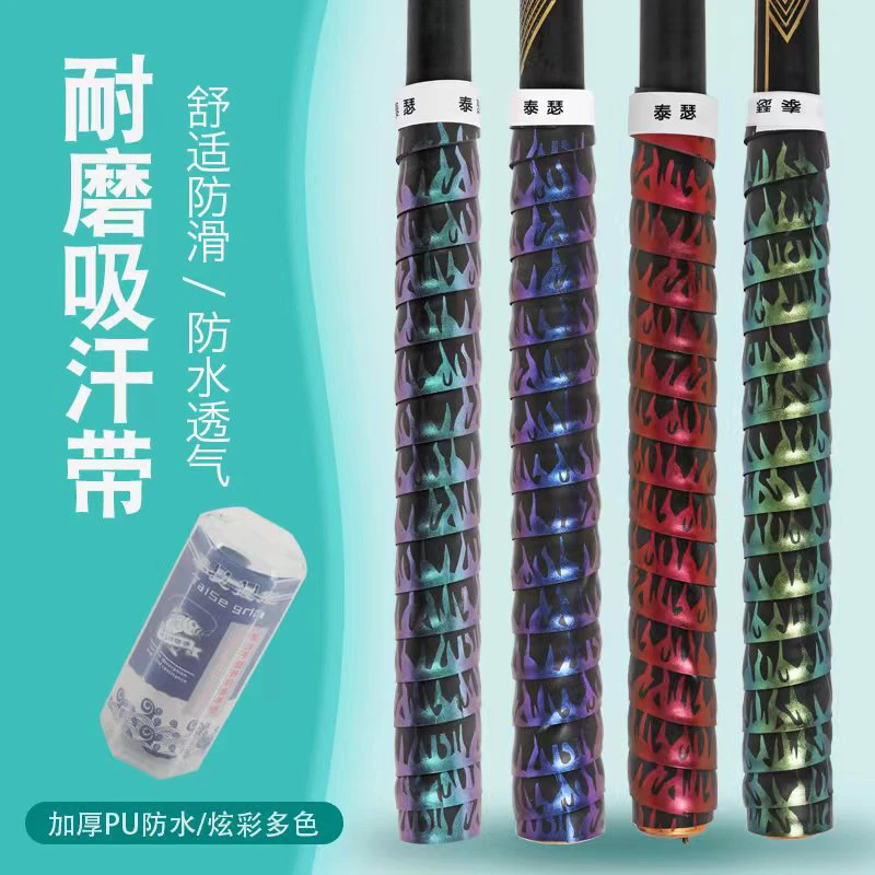 【活动中】盒装加厚鱼竿缠把带钓竿手把带竿把手胶吸汗带防滑把套