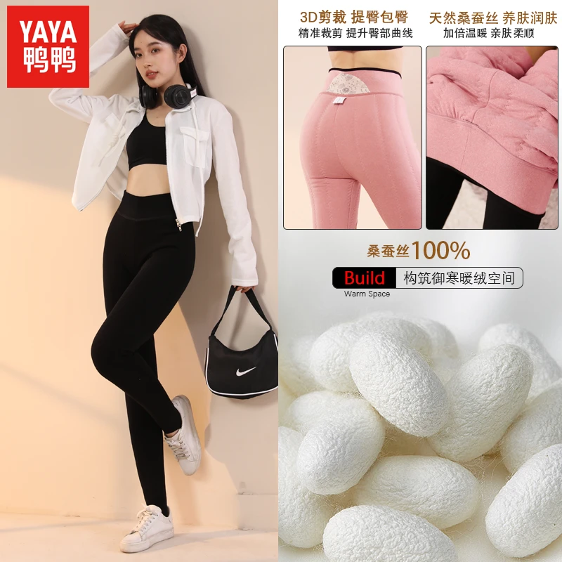 YAYA/鸭鸭新款桑蚕丝保暖裤冬季打底外穿内搭显瘦高腰一体裤加厚