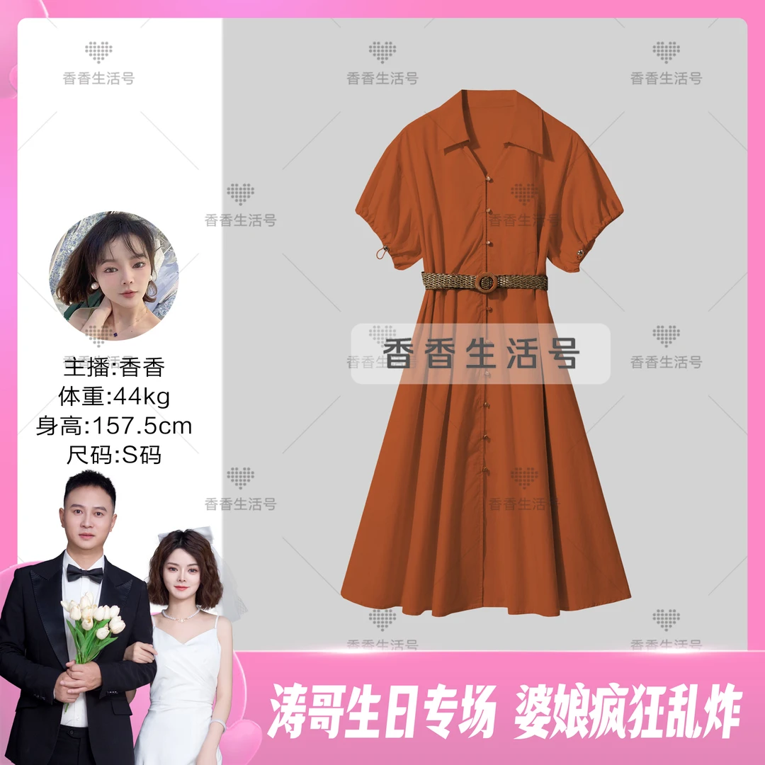 【香香专属】50029纯色女夏季新品小个子流行款气质显瘦衬衫连衣裙