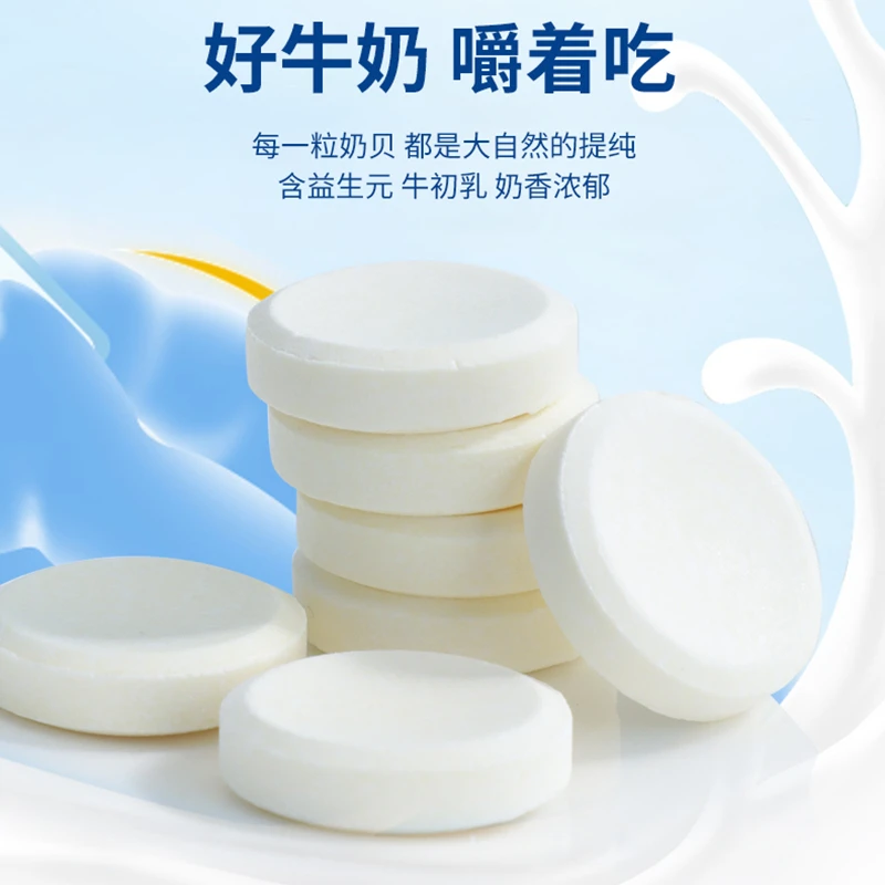 【临期】【半价清库存】高钙奶片  儿童健康小零食  独立便携小包装