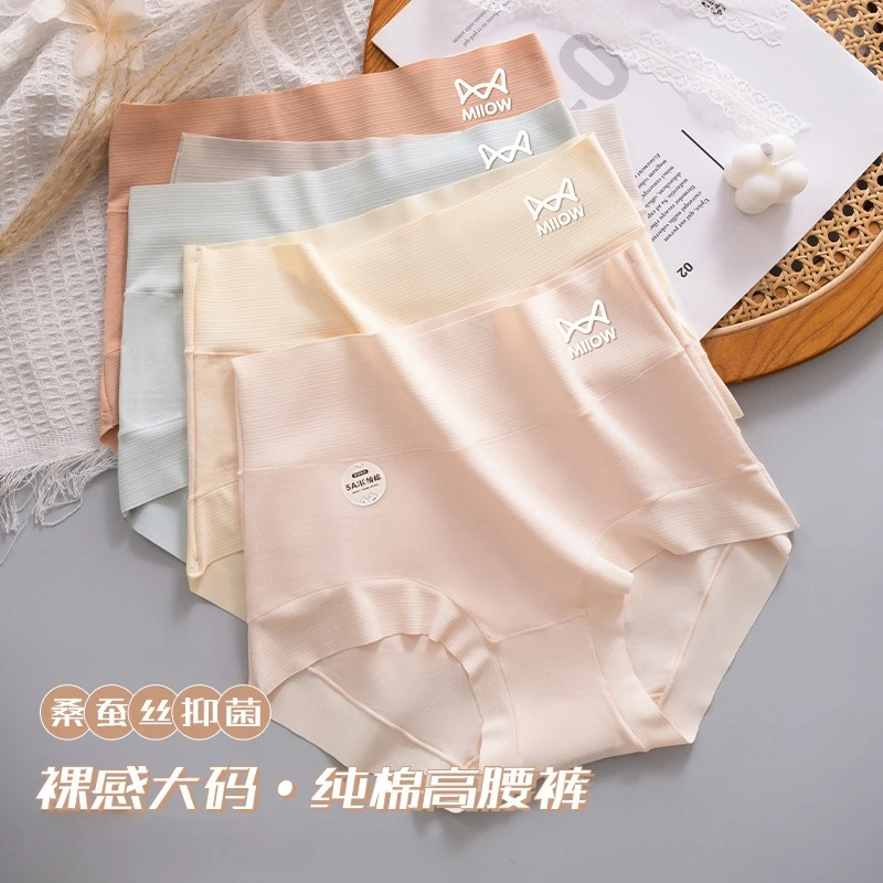 猫人女士内裤蚕丝抑菌中高腰女内裤透气舒适女生裸感简约品牌内裤
