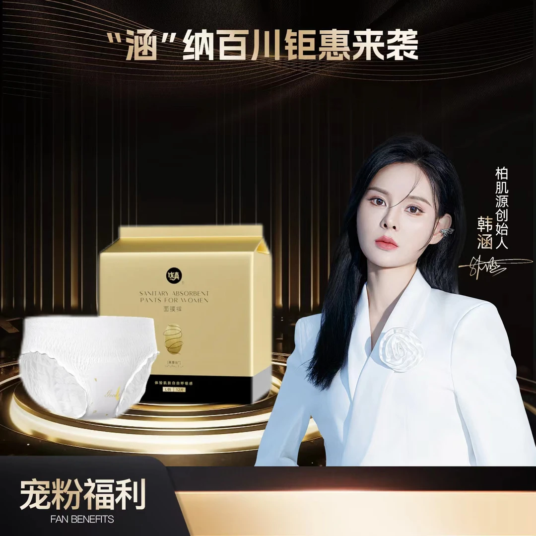 优真蚕丝面膜安睡裤经期防侧漏产妇一次性卫生巾持久透气女生夜用