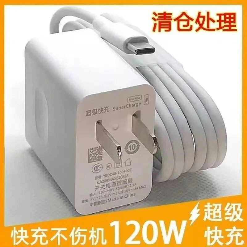 适用华为VIVO小米OPPO荣耀120W充电器头超级快充头充电数据线通用