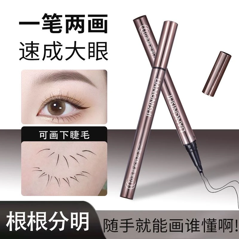 【小鱼海棠】化妆师二叉立体眉笔野生眉线笔女根根分明新手防汗防水