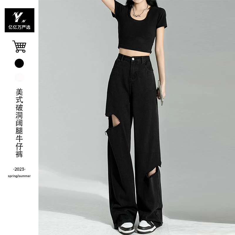 9642黑色高腰显瘦阔腿牛仔裤女2024新款美式破洞裤子直筒宽松夏季