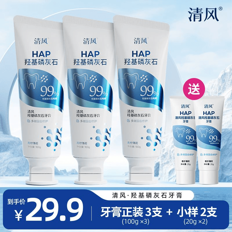 清风 牙膏羟基磷灰石牙膏 青柠冰爽 清新炫白