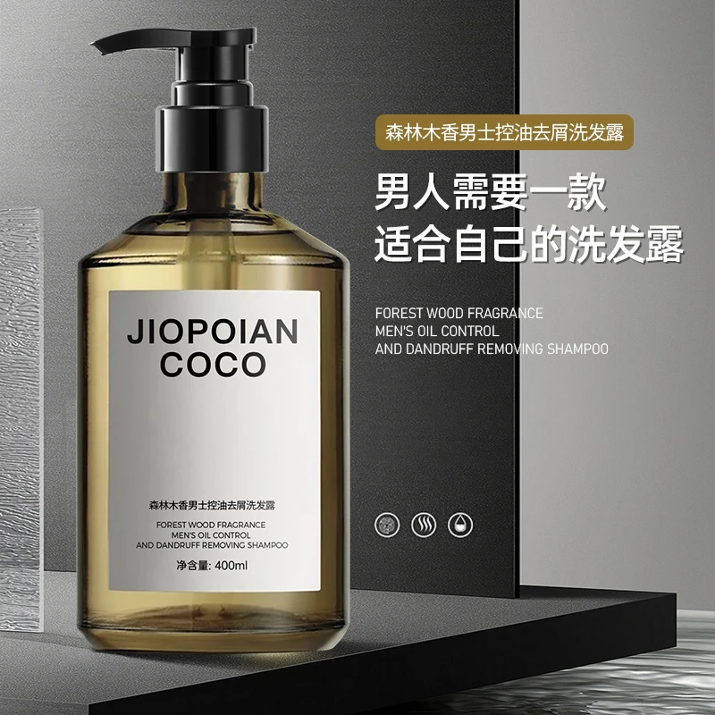 【宠粉福利】JIOPOIAI COC0 森林木香男士控油去屑洗发露 留香
