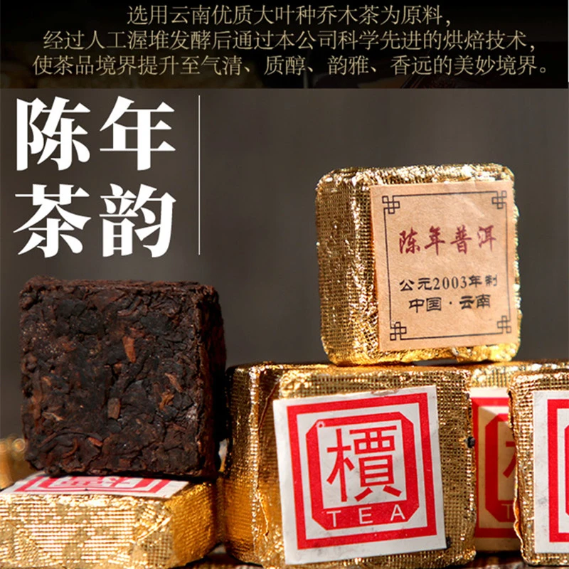 云南普洱茶熟茶陈香小金砖迷你沱茶2003年古树茶叶方便小包装老茶