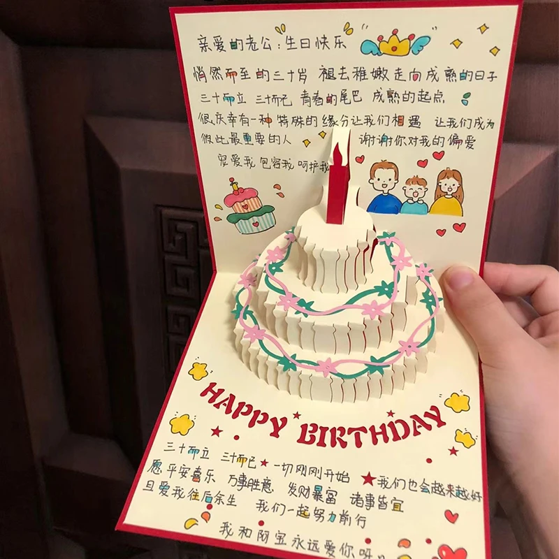 生日贺卡立体3d蛋糕手写字创意礼物送闺蜜高颜值ins风可折叠卡片