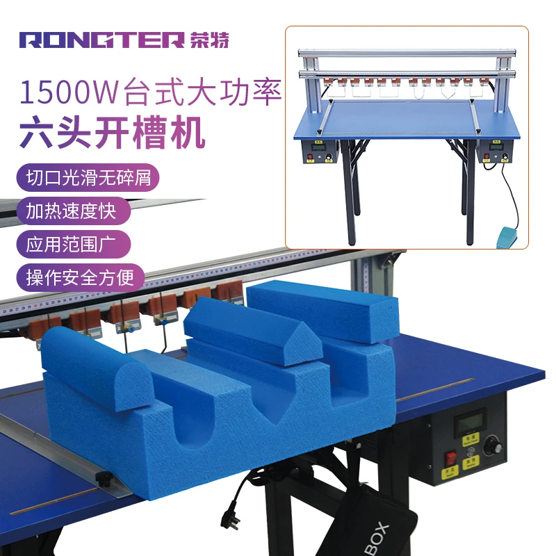 多头开槽机泡沫珍珠棉开槽机挤塑板开槽机