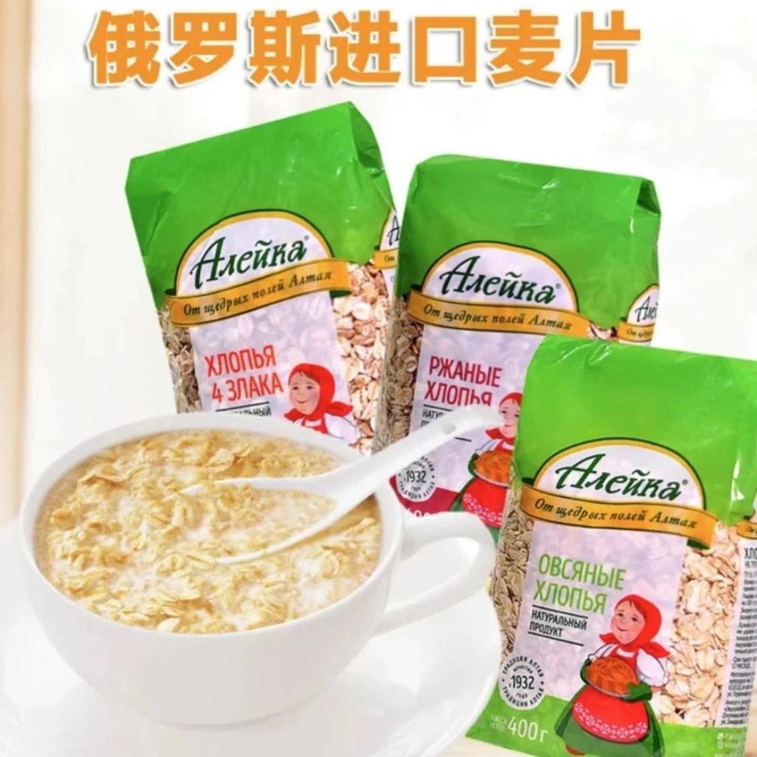 8斤）俄罗斯进口艾利克黑麦燕麦片混合麦片400克/袋 口味随机