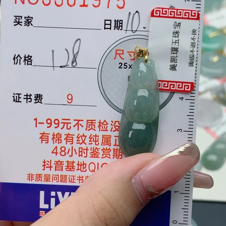 翡翠吊坠(不含链)18K金镶嵌