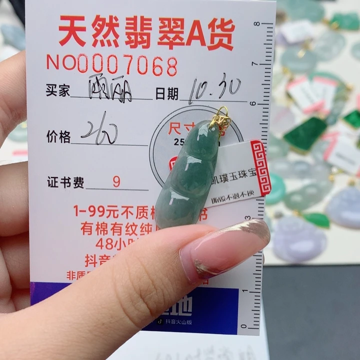翡翠吊坠(不含链)18K金镶嵌雨*