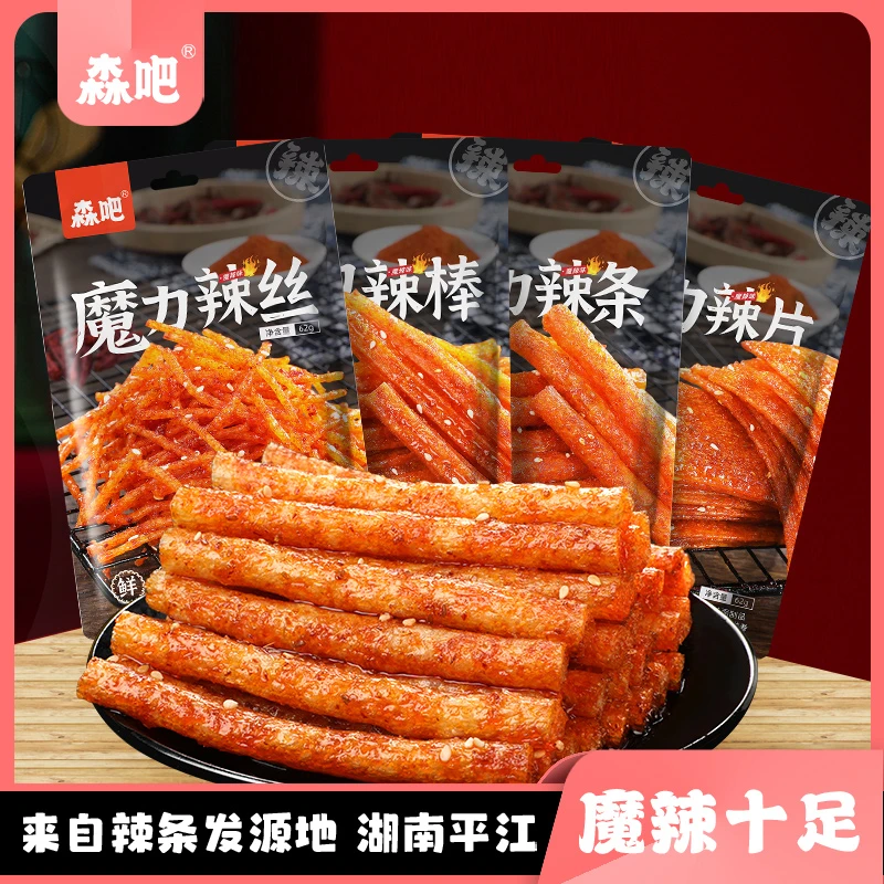 森吧网红辣条62克*4包湖南特产宿舍麻辣辣片辣条辣丝零食休闲小吃