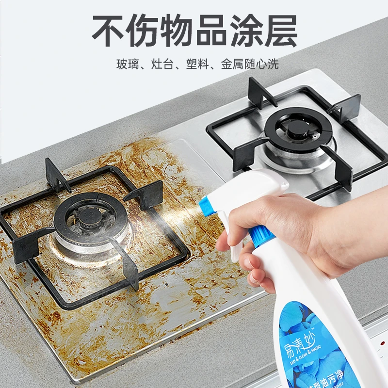 重油污净油污清洁剂除油剂家用清洗剂