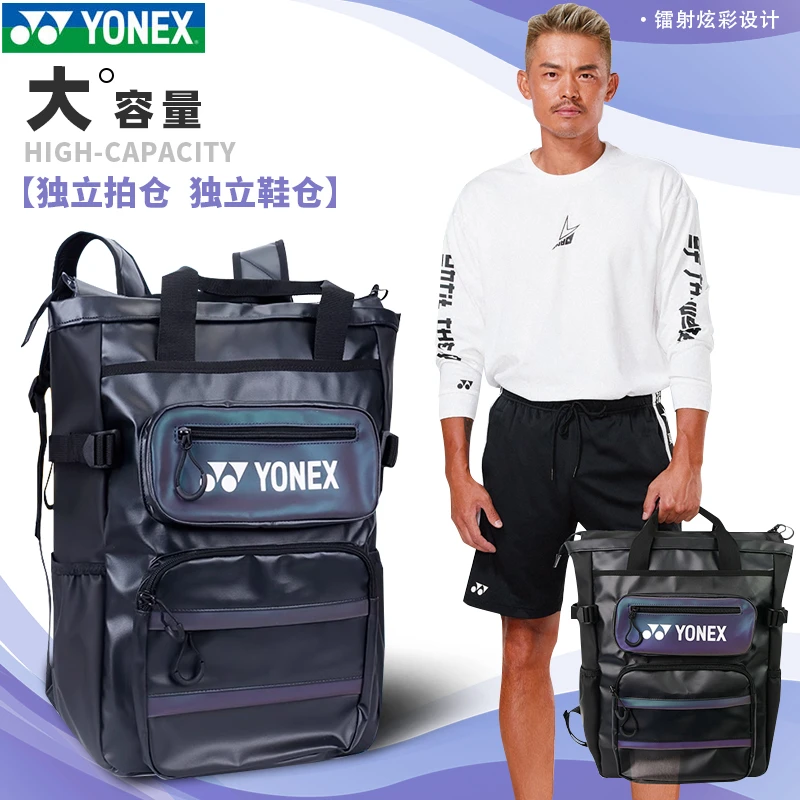 YONEX尤尼克斯新款羽毛球包大容量双肩包男女款BA267CR运动包个性