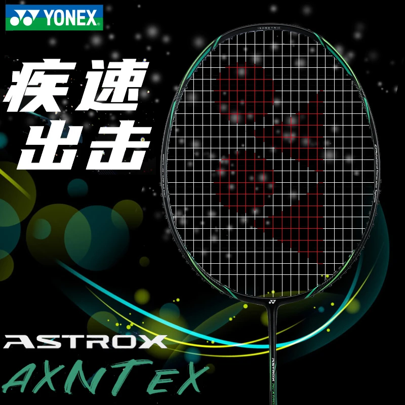 YONEX尤尼克斯专业 羽毛球拍天斧 AXNTEX进攻型羽拍yy 全碳素单拍