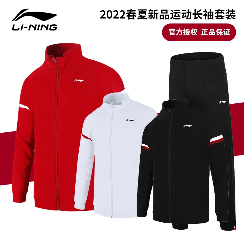 新款李宁羽毛球服运动套装男女训练外套长袖长裤AWES001/006春秋