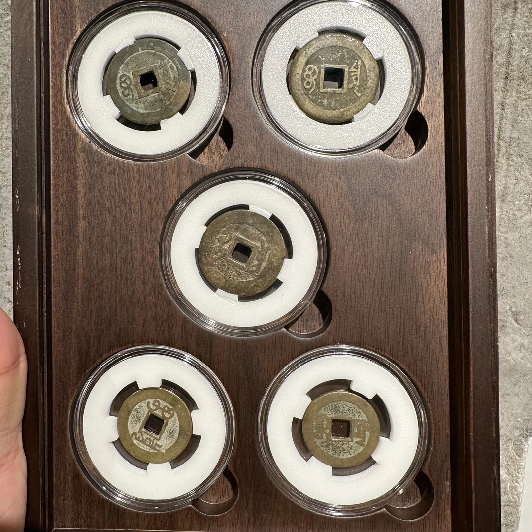 精品88分清代大清五帝钱/高端收藏木礼盒/真品极美五帝钱/传世