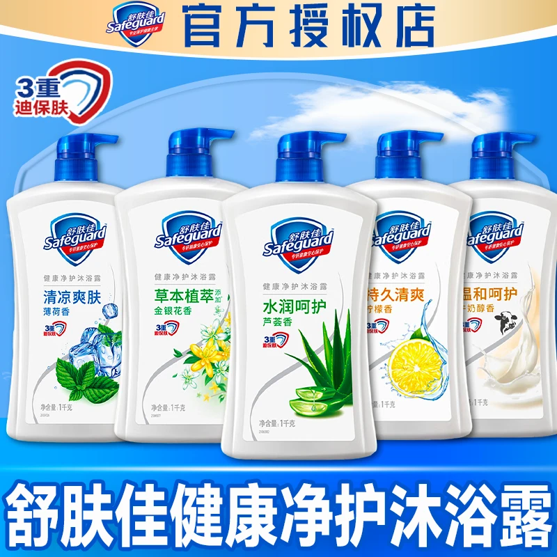 舒肤佳沐浴露持久留香草本花香温和清凉凉爽水润保湿柠檬香家庭装