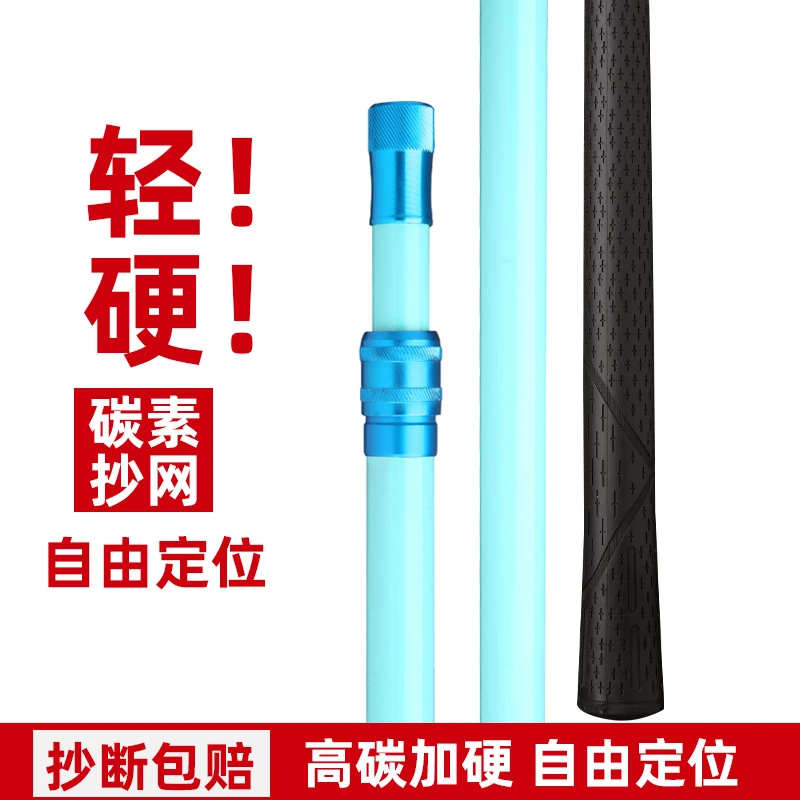 超硬抄网杆炭素抄网杆